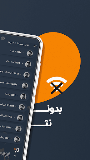 Android application اغاني الأخرس بدون نت | كلمات screenshort