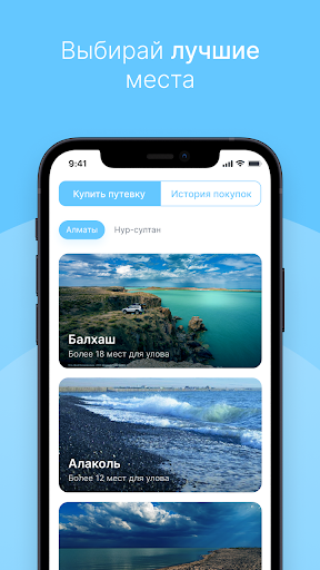 Android application Poymay screenshort