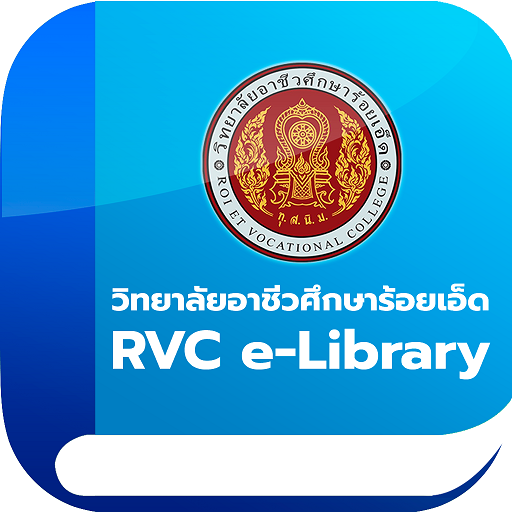 RVC e-Library logo