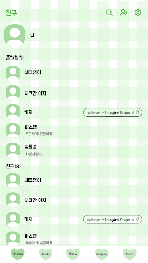 카카오톡 테마 - 치크체크_그린 Screen 2