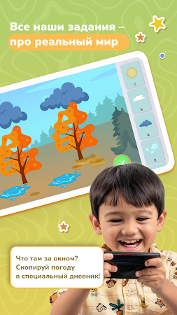 Game screenshot First Gadget apk download