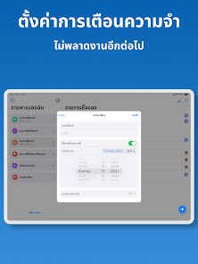 ภาพหน้าจอ