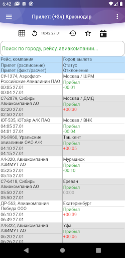 Android application Краснодар табло аэропорта screenshort