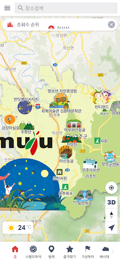 Android application 무주군 스마트관광전자지도 screenshort