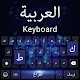 Teclado árabe: Teclado árabe inglés عربى Descarga en Windows