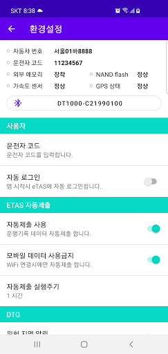 아이킹 모바일 DTG Screen 2