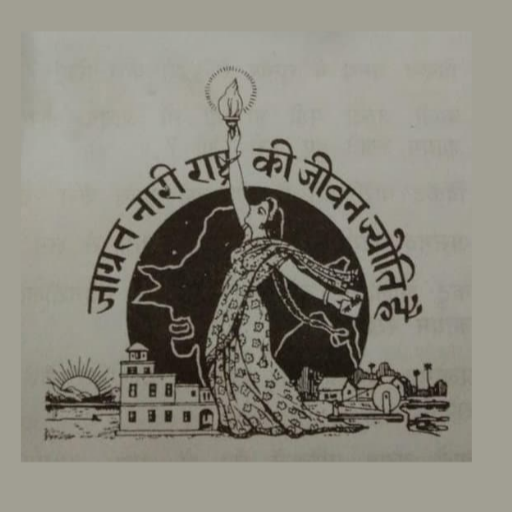 Mahila Mandal Sr. Sec School, logo