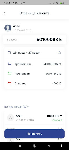 QPay Business Screen 3