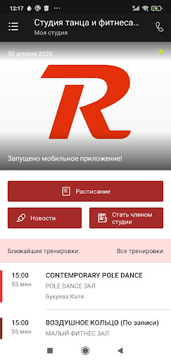 Android application Roksana screenshort