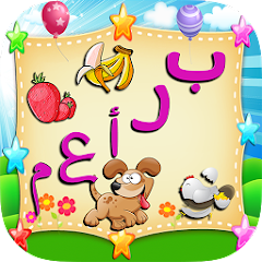 Baby Buds Part IV - The most beautiful Arabic games