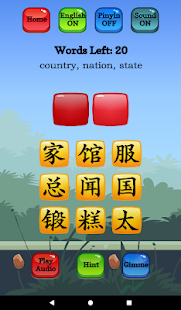สกรีนช็อตของ Learn Mandarin - HSK 3 Hero