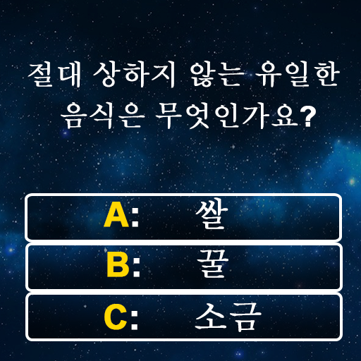 트리비아 제국 Windows에서 다운로드