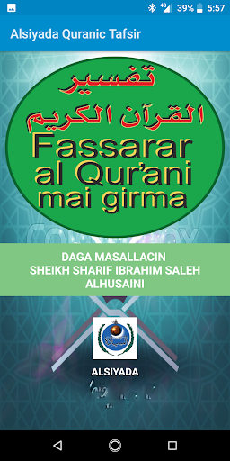 ALSIYADA QURANIC TAFSIR Screen 2
