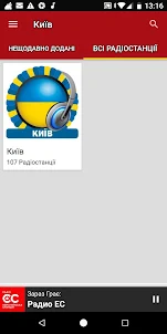 Kyiv Radio Stations