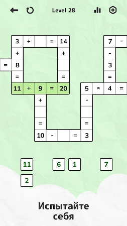 Game screenshot Math Brain Puzzle－Головоломка hack