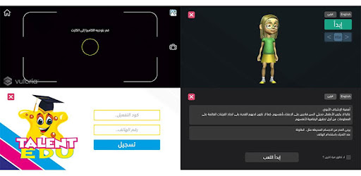Talent Edu Android App