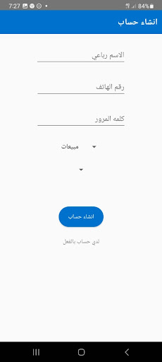القمة للبصريات Screen 2