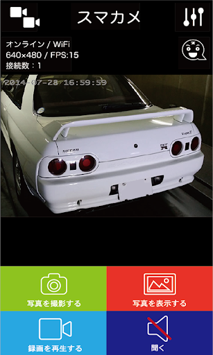 PLANEX スマカメR Screen 2