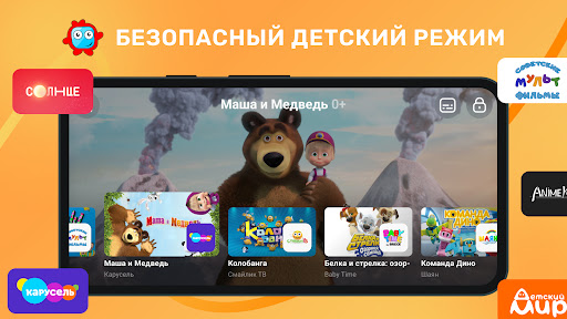 Лайт HD TV: онлайн тв каналы - Entertainment - apps