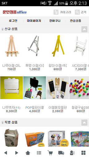 Android application 훈민정음오피스 screenshort