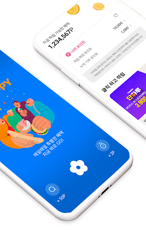 해피스크린 - 해피포인트를 모으는 또 다른 방법 Screenshot 2 - AppWisp.com