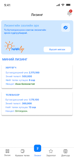 Narly.mn Screen 2