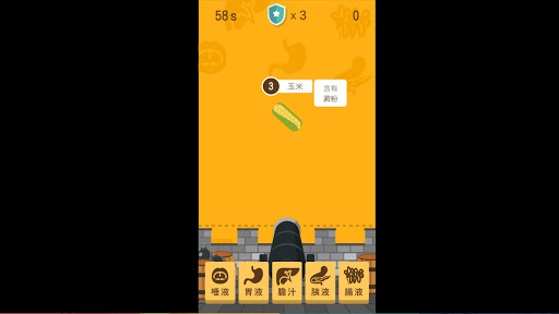 國中自然遊戲趣 Screen 2