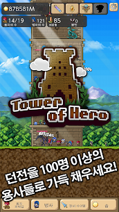 Tower of Hero 2.1.2 버그판 1