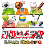 스포츠 토토 실시간 라이브 스코어 icon