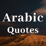 Arabic Quotes With English Translation 1.0 Icon