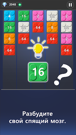 Game screenshot X2 Merge Blocks - 2048 King hack