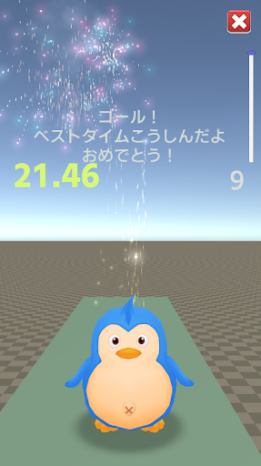 けいさんかけっこ Screen 2