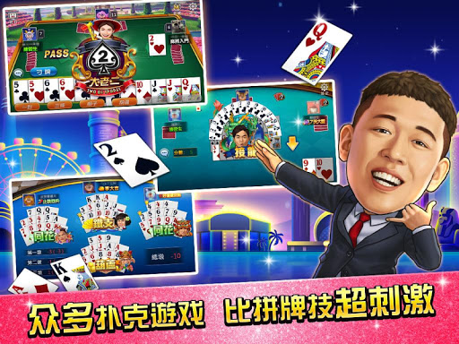 麻將 明星3缺1-16張Mahjong、Slot、Poker 11