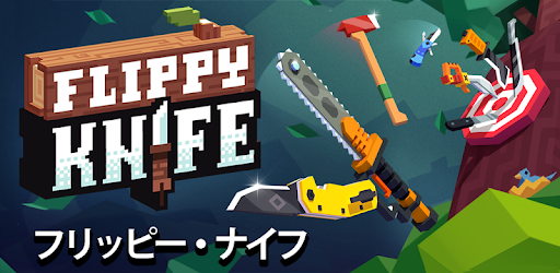 Flippy Knife フリッピー ナイフ Google Play のアプリ