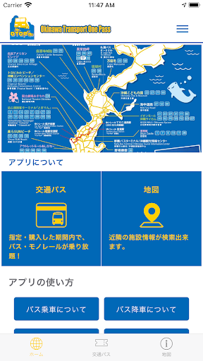 Android application Okinawa Transport One Pass screenshort