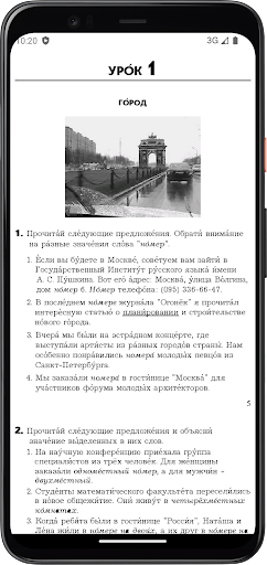 Android application Tiếng Nga Lớp12 - Nâng cao screenshort