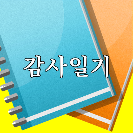 크리스천 감사일기 logo