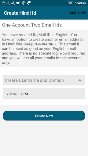 RajMail Screen 3