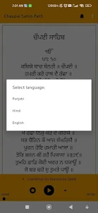 Chaupai Sahib: Text & Audio