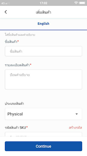 Shophub Seller : สำหรับร้านค้า Screen 2