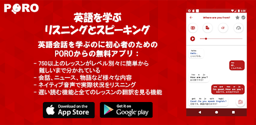 英語を学ぶ リスニングとスピーキング Google Play のアプリ