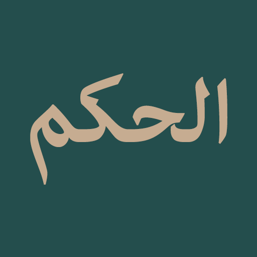 Al Hikam logo