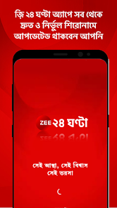 Zee 24 ghanta online bangla news channel live