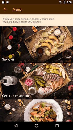 GУТБАR Screen 2