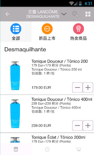 批发购-零售店采购首选APP Screen 3
