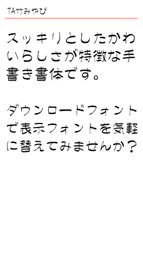 TA竹みやび screenshot