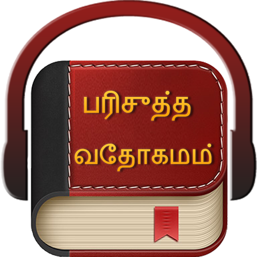Tamil Bible Audio  Icon