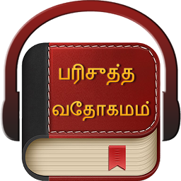 Icon image Tamil Bible Audio