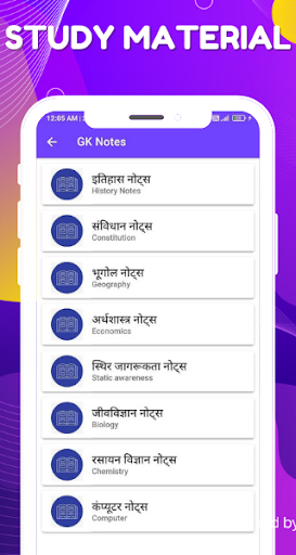 SSC CHSL : Exam Preparation Screen 3