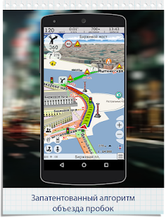 GPS навигатор CityGuide Screenshot